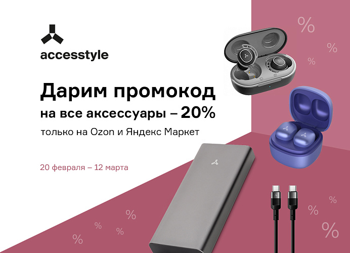 Дарим праздничные промокоды